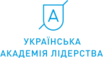 Українська академія лідерства