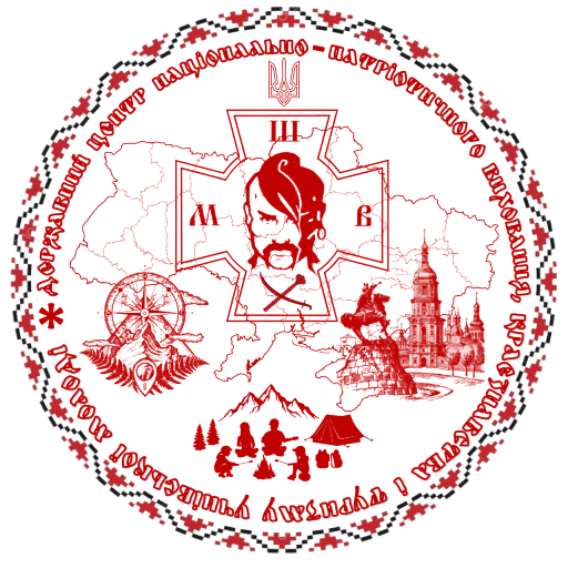 Український державний центр національно-патріотичного виховання, краєзнавства і туризму учнівської молоді
