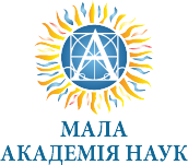 Мала академія наук України (МАН)