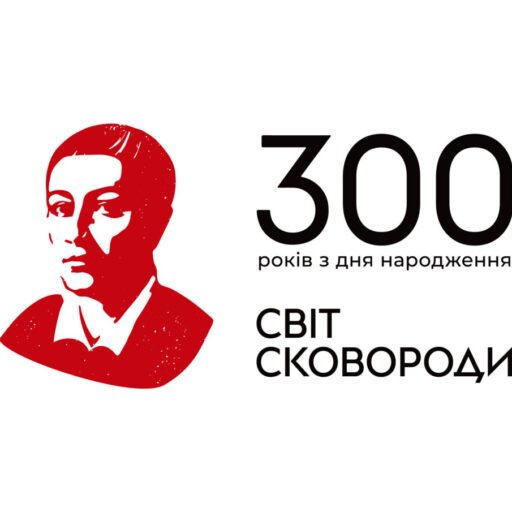 Logo_Scovoroda_RGB_osnovnyi
